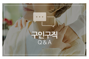 남서울요양보호사교육원_메인하단_문의하기