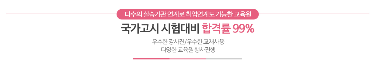 남서울요양보호사교육원_메인문구_pc