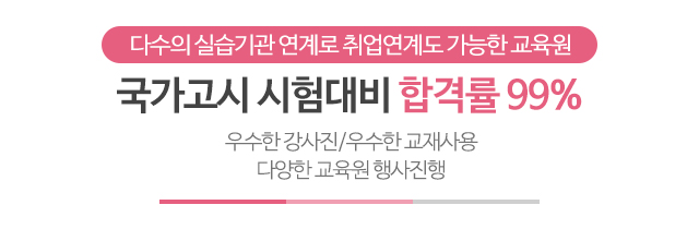 남서울요양보호사교육원_메인문구_m