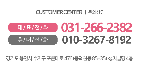 남서울요양보호사교육원_고객센터_전화