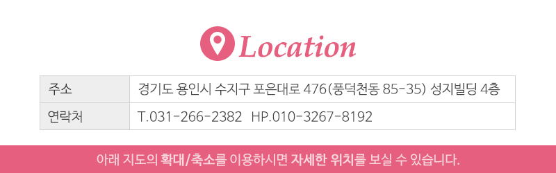 남서울요양보호사교육원_상단_주소